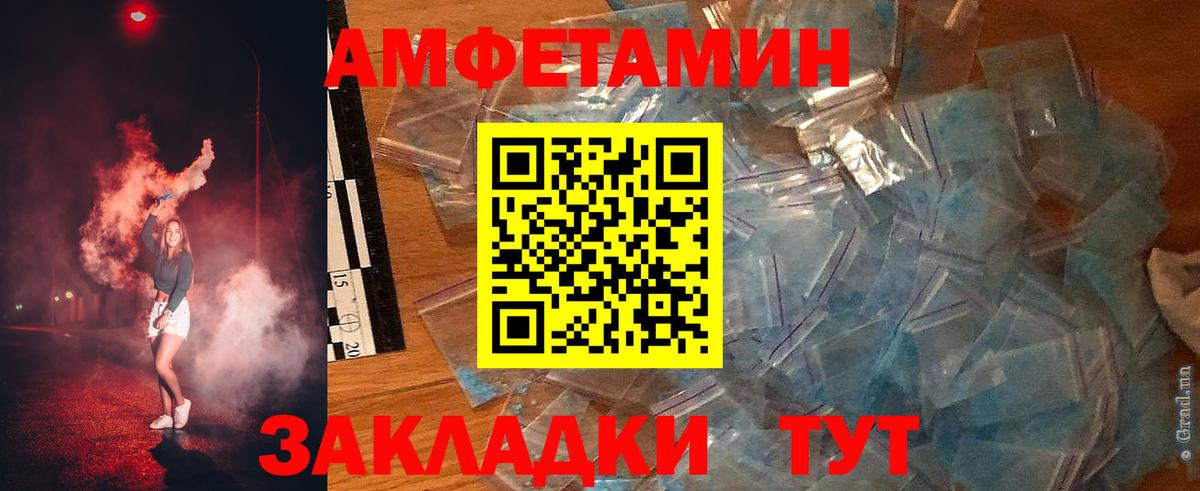 АМФЕТАМИН Premium  Верхний Уфалей 