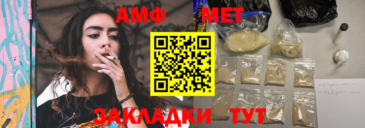Верхний Уфалей  Amphetamine Розовый  Вход с VPN 