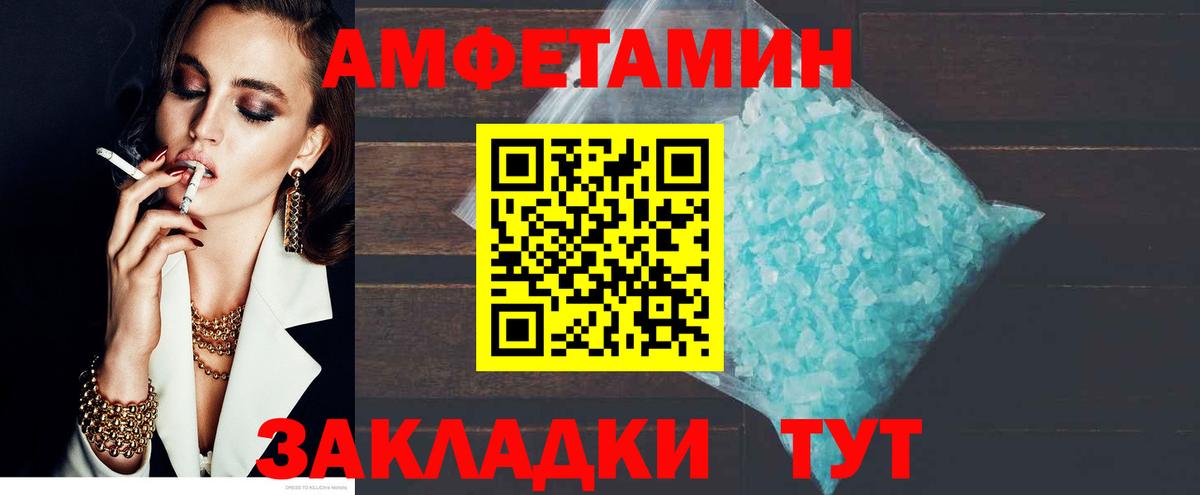 АМФ VHQ Верхний Уфалей