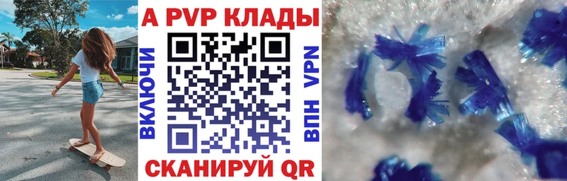 A-PVP Crystall  omg ссылки  Верхний Уфалей 