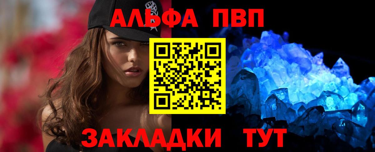 А ПВП СК  Альфа ПВП кристаллы  Верхний Уфалей  А ПВП  A-PVP мука 