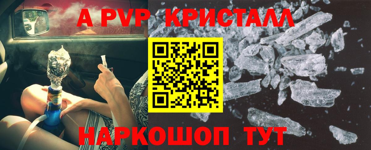 цена наркотик  A-PVP VHQ  APVP  Верхний Уфалей  Вход с VPN  Alpha-PVP Crystall  Alfa_PVP кристаллы 