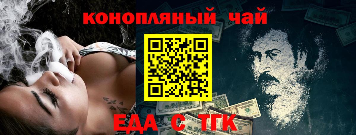 Верхний Уфалей  Печенье с ТГК марихуана  Вход с VPN 