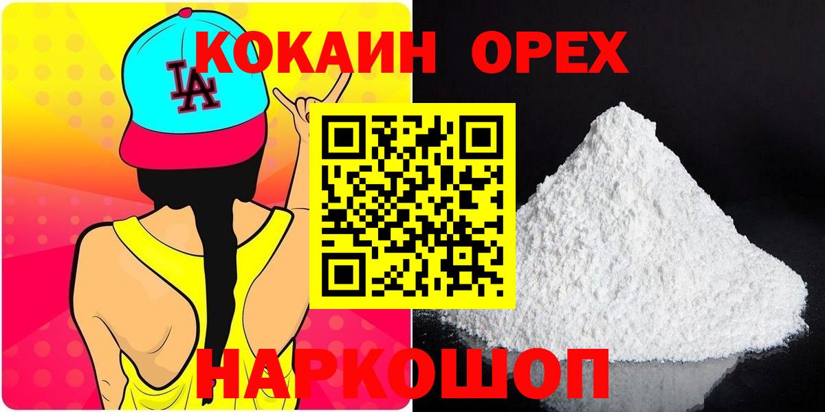 КОКАИН Эквадор Верхний Уфалей