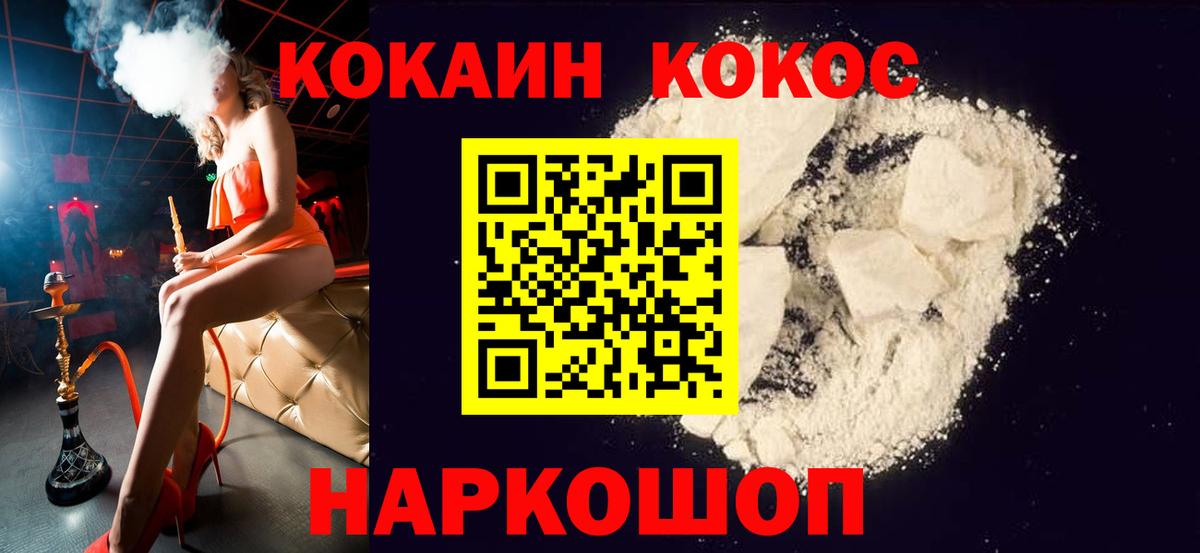 наркота  Кокаин 98%  Вход с VPN  Верхний Уфалей 