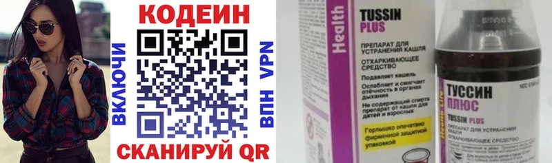 Кодеин Purple Drank  Верхний Уфалей 