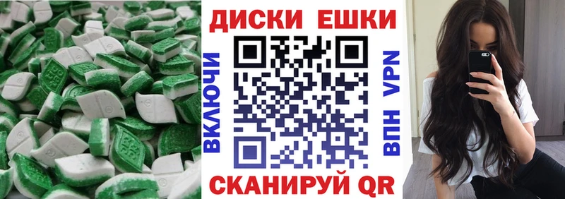 ЭКСТАЗИ круглые Верхний Уфалей