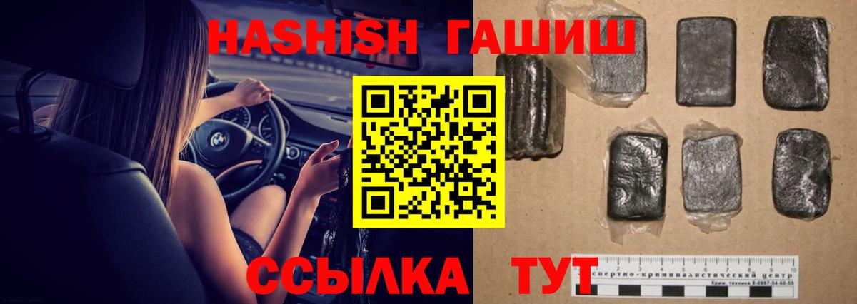 Гашиш Premium  ГАШИШ индика сатива  ГАШИШ  Вход с VPN  Верхний Уфалей 
