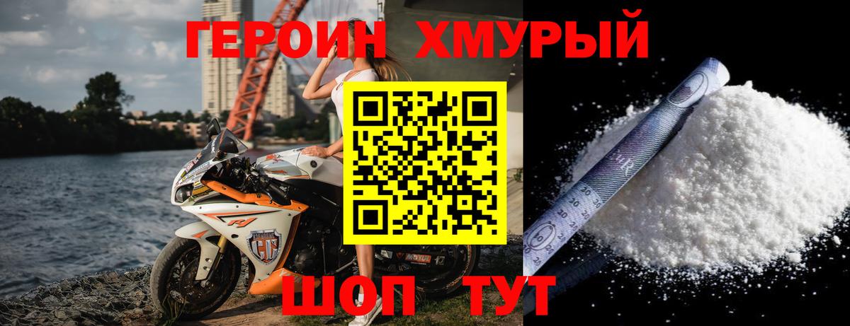 Героин  Героин Heroin  Вход с VPN  Верхний Уфалей 