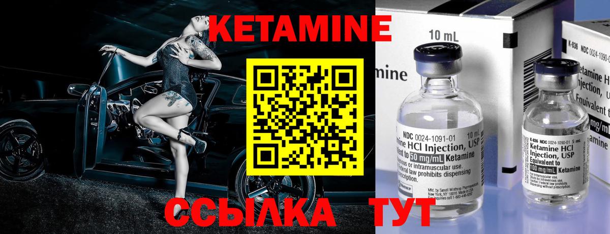 Кетамин ketamine  КЕТАМИН ketamine  Верхний Уфалей 