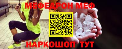 меф VHQ Берёзовский