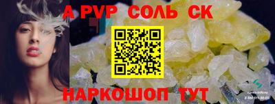 таблы Бийск