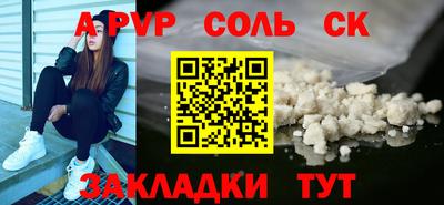 таблы Бийск