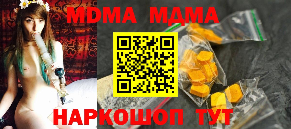 MDMA crystal Верхний Уфалей