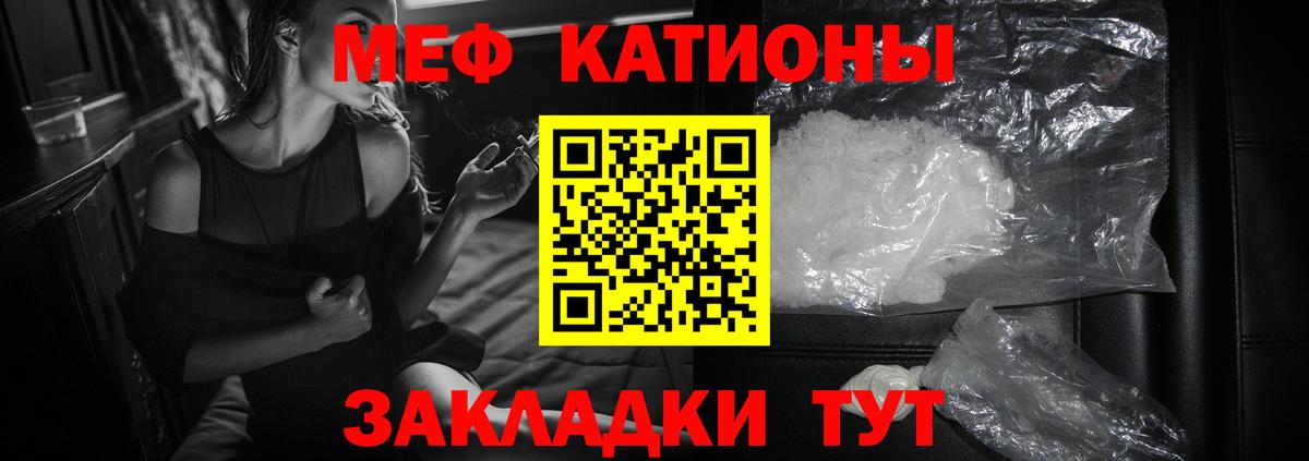 Меф мяу мяу кристаллы Верхний Уфалей