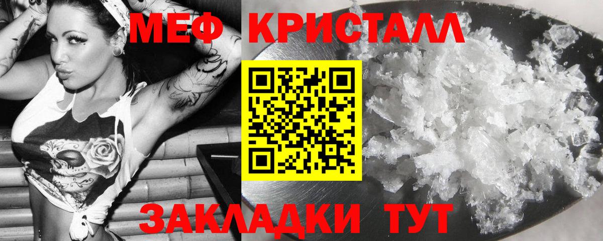 Меф кристаллы Верхний Уфалей