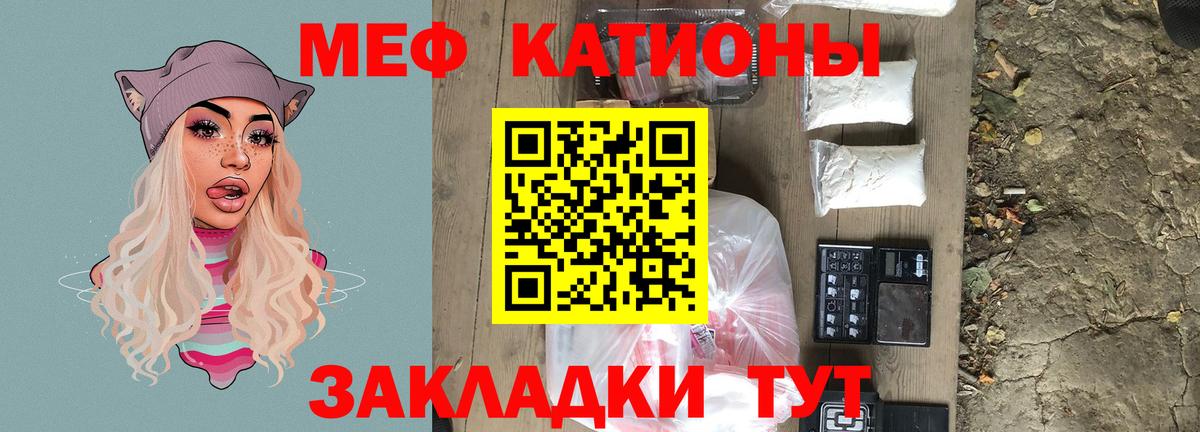 МЯУ-МЯУ  Вход с VPN  Верхний Уфалей  Мефедрон VHQ  Мефедрон мука  МЯУ-МЯУ 