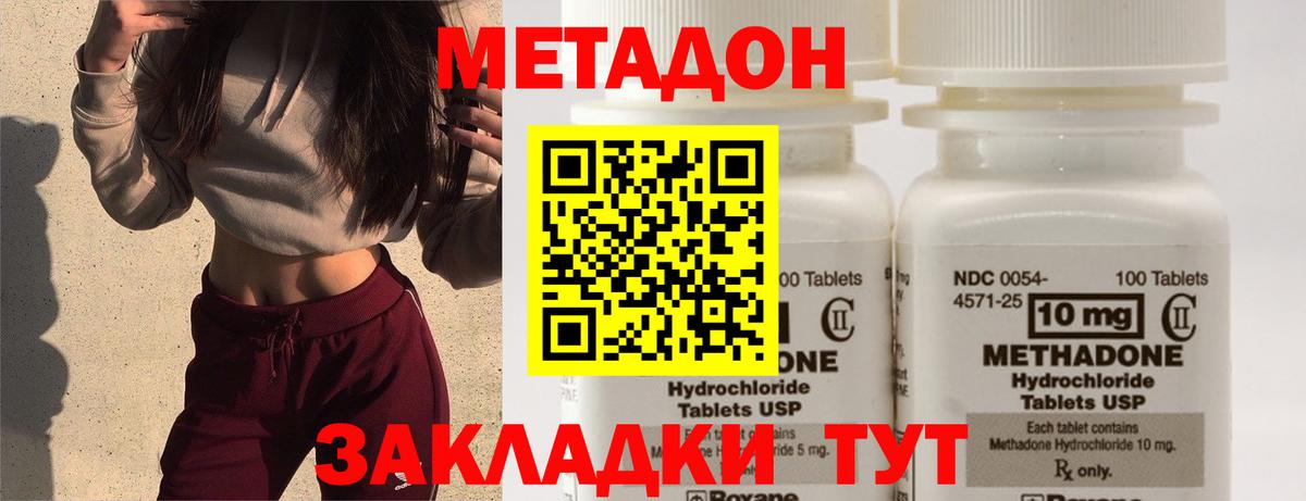 Метадон кристалл  МЕТАДОН VHQ  hydra как войти  Верхний Уфалей  Вход с VPN 
