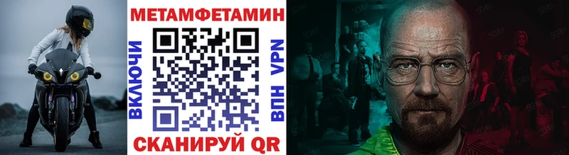 купить Верхний Уфалей МЕТАМФЕТАМИН винт