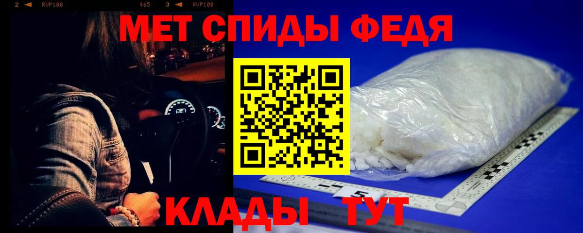 МЕТАМФЕТАМИН Декстрометамфетамин 99.9%  Вход с VPN  Верхний Уфалей 