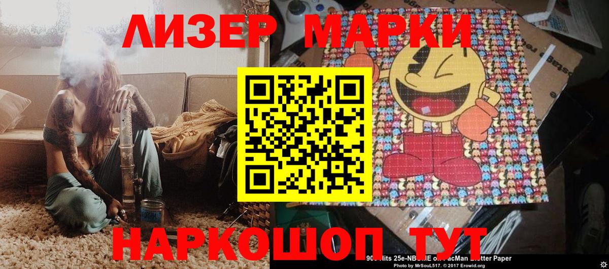 Верхний Уфалей  Марки NBOMe 1,8мг  Наркотические марки  Вход с VPN 