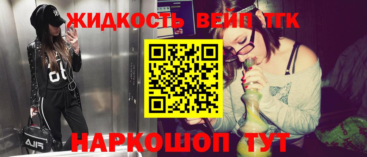 ТГК вейп с тгк  Дистиллят ТГК Wax  Верхний Уфалей 