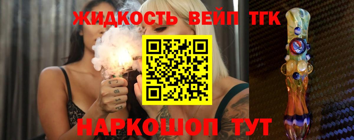 ТГК концентрат  Вход с VPN  Верхний Уфалей 