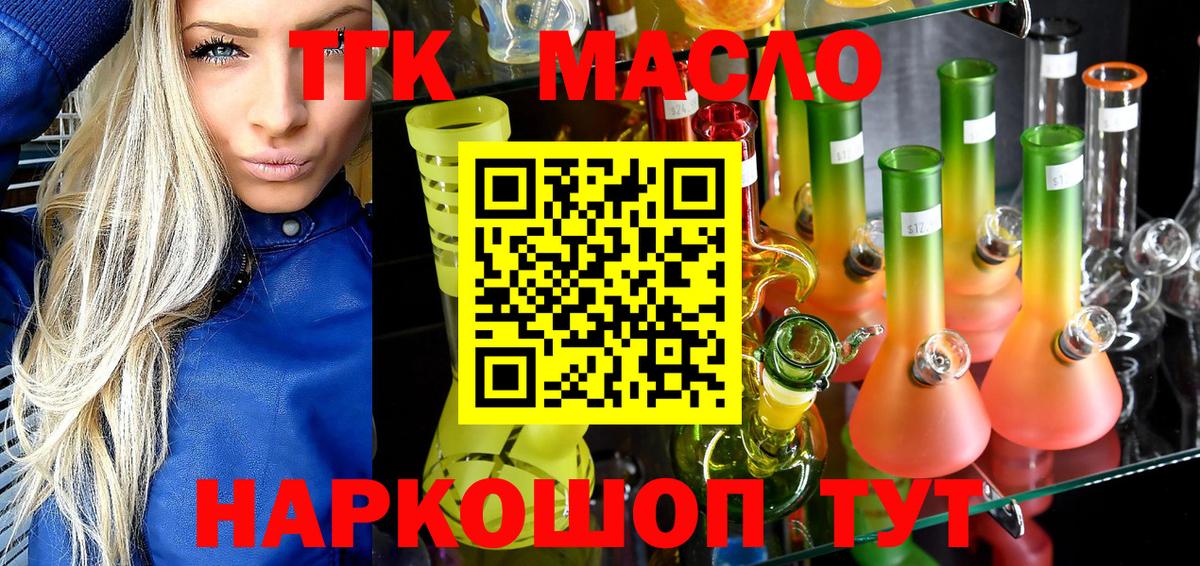 ТГК THC oil Верхний Уфалей